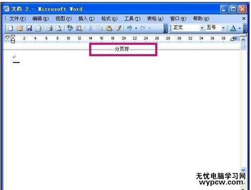 word刪除一頁怎么刪