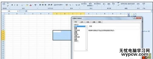 excel2010如何設置邊框的方法