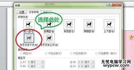 word中插入背景圖片的兩種方法