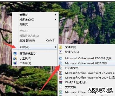 word2007如何給中文添加上標