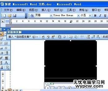 word如何插入背景音樂