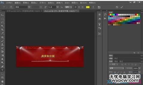 如何用PS使文字變形