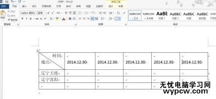 word2013和2010中怎樣制作斜線