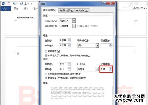 如何刪除word的第二頁空白頁