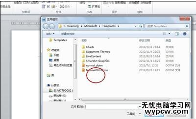 應(yīng)用word模板的兩種方法