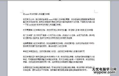word如何設置背景色