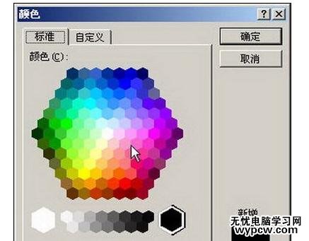 Word中2007版進(jìn)行設(shè)置字體顏色的操作技巧