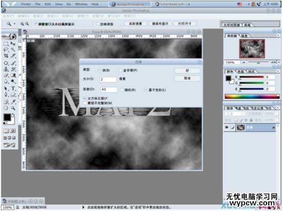 PS文字教程: 3D巖漿字效做法