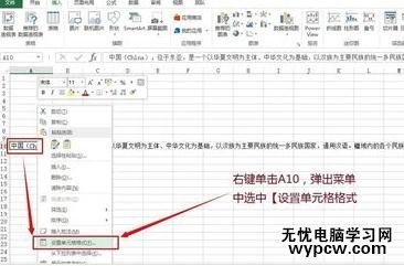 excel2013自動調整行高的方法_excel2013怎么自動調整行高