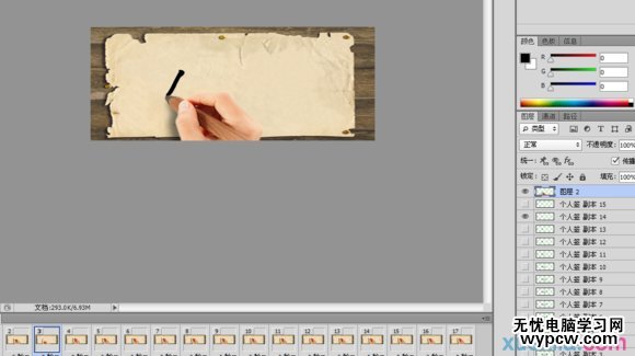 Photoshop時間軸做出動態手寫字效果