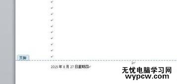 word2010添加頁眉頁腳的方法