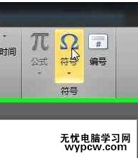 word2010和2013中輸入平方米的技巧