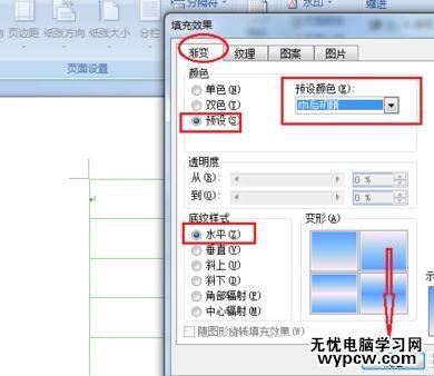 word2007怎么進行稿紙設置_word2007怎么進行稿紙設置的方法