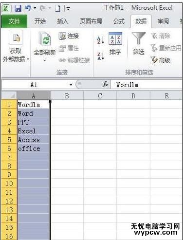 excel2010如何篩選重復數據的教程