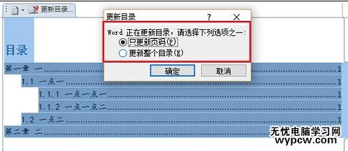 怎樣在word2010中自動(dòng)生成目錄
