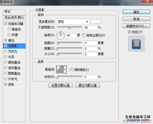 Photoshop制作簡潔清爽的藍色描邊浮雕字