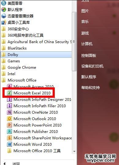 excel2010數據排序的方法(2則)