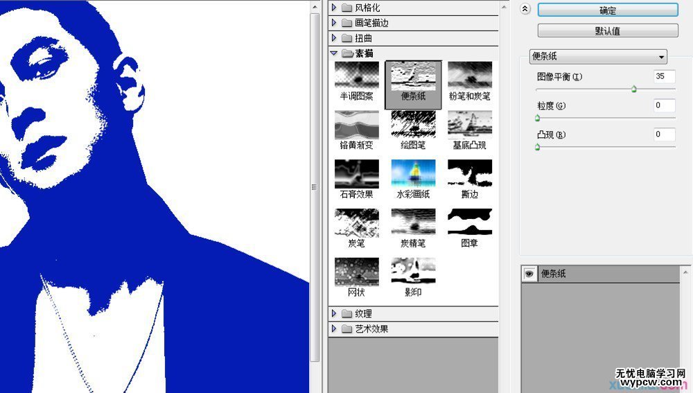 ps字體教程 文字特效 PS文字特效
