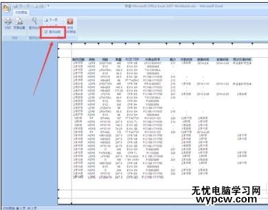 excel表格修改頁(yè)邊距的教程