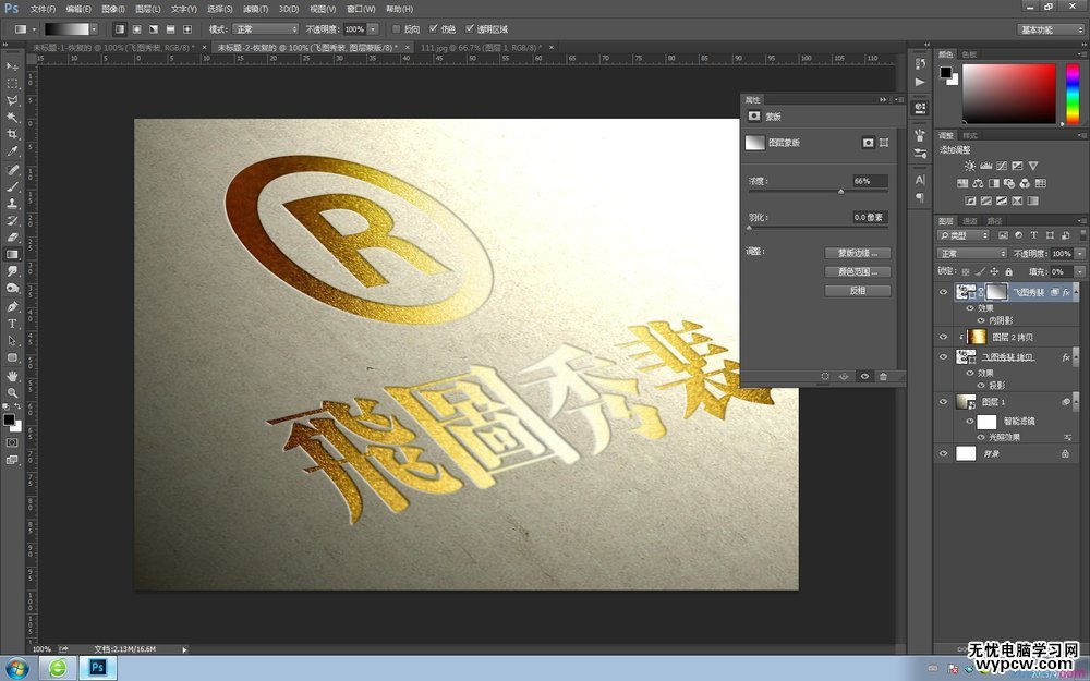 ps字體教程 PS教程 ps制作
