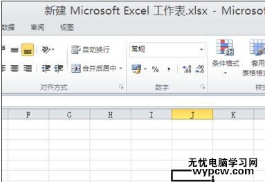 excel2010錄制宏教程