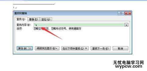 word如何制作參考文獻