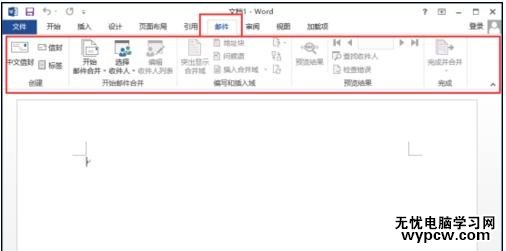 如何使用word2013菜單選項(xiàng)功能