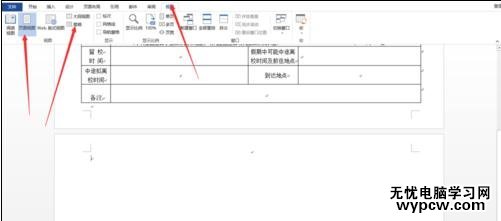 word刪除空白頁的兩種方法