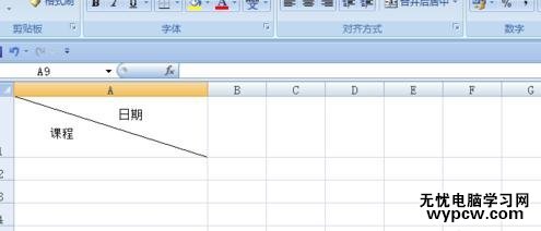 怎么在EXCEL表格中畫斜線并添加文字