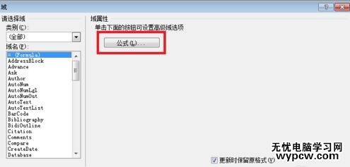 Word2010的表格怎么設置自動計算_Word2010的表格自動計算的設置教程