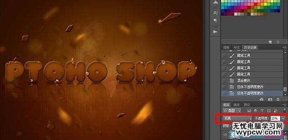 Photoshop制作美味的巧克力夾心餅干字