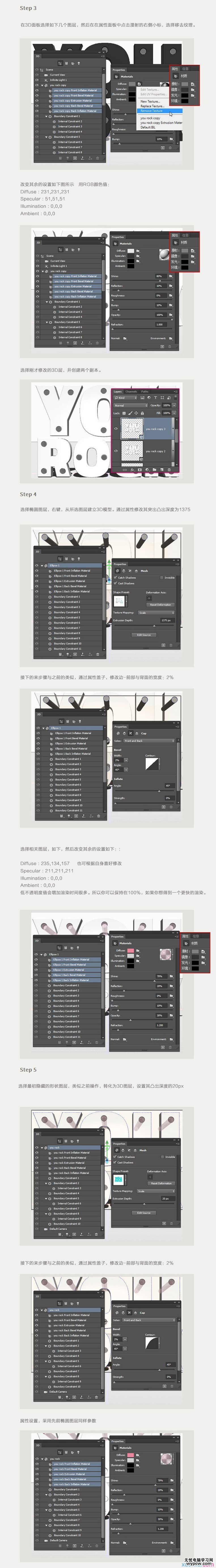 PS3D文字三維層狀塊的效果