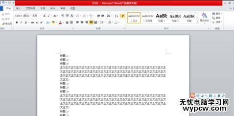 怎么設置word自動索引目錄_設置word自動索引目錄的方法