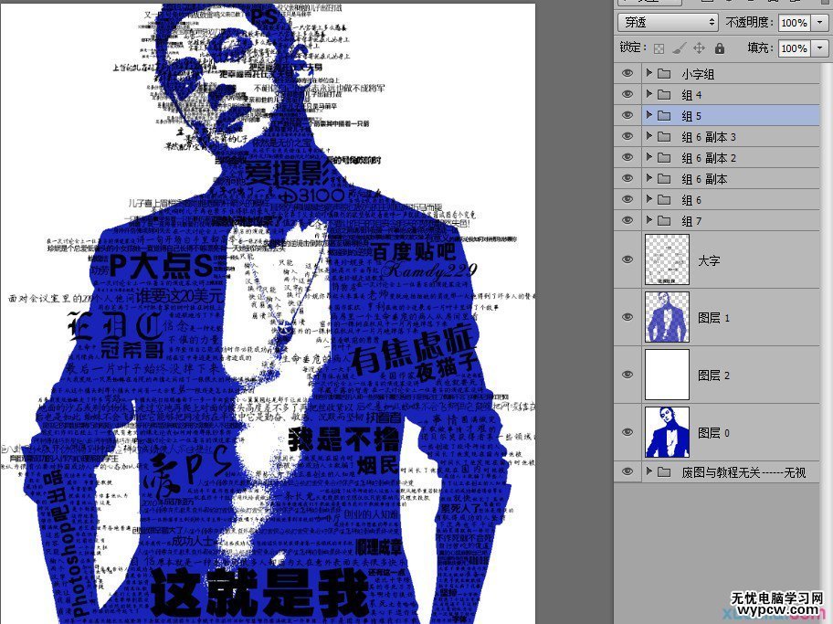 ps字體教程 文字特效 PS文字特效