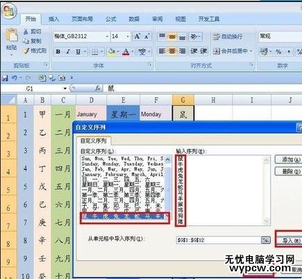 excel表格使用填充功能的教程