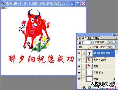 初識photoshop7.0文字工具