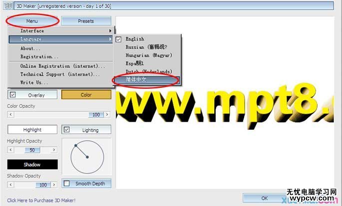 photoshop3d文字濾鏡