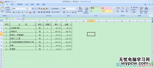 excel2007關(guān)于篩選的教程