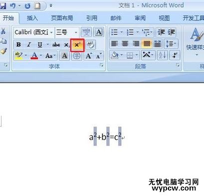 word2007輸入上下標的三種方法