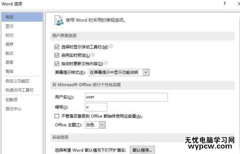 怎樣解決word2013不能打印圖片