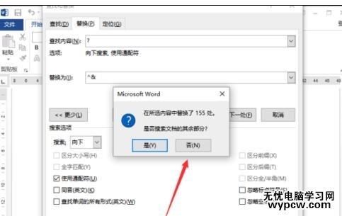 在word2013中如何設置文字間距