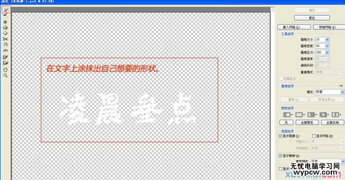 教你PS制作超級漂亮的火焰文字效果