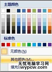 如何設置word背景色