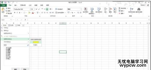 excel2013對數據進行顏色篩選的方法