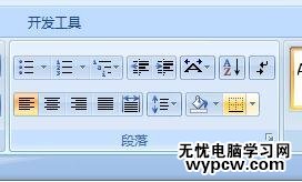 怎么在word給指定段落添加邊框_在word給指定段落添加邊框的方法步驟