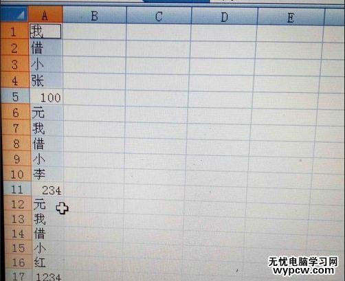 怎么在excel中提取數字_在excel中提取數字的方法步驟