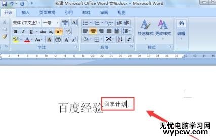 在word2007中輸入上下標的兩種方法