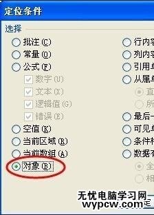excel表格的圖片如何批量刪除的方法