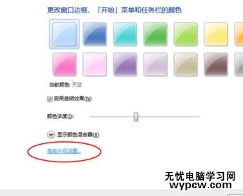 word如何設置保護色