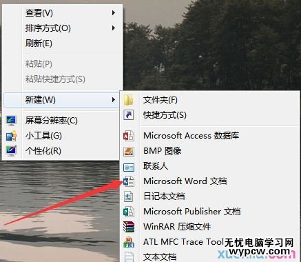 右鍵新建沒有excel2013的解決方法